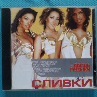 Сливки (Russian female pop group)(5 албума + Video)(Формат MP-3), снимка 1 - CD дискове - 40815760