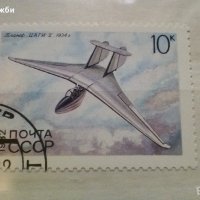 Колекция марки със самолети, снимка 2 - Филателия - 43447443