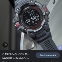 Casio   gbd h 1000, снимка 13 - Водоустойчиви - 38789603