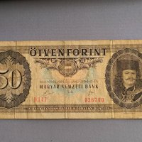 Банкнота - Унгария - 50 форинта | 1989г., снимка 1 - Нумизматика и бонистика - 44109946