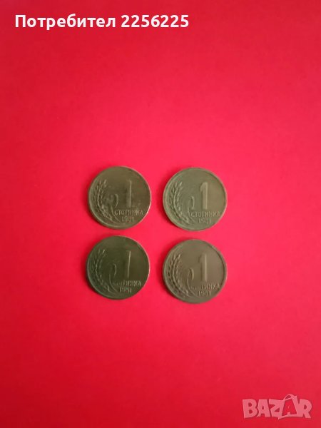 Лот монети (4 броя), снимка 1