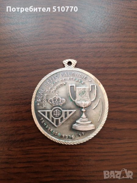Медал Реал Бетис, снимка 1