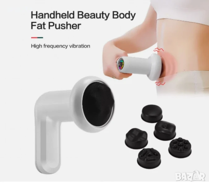 масажор, снимка 1