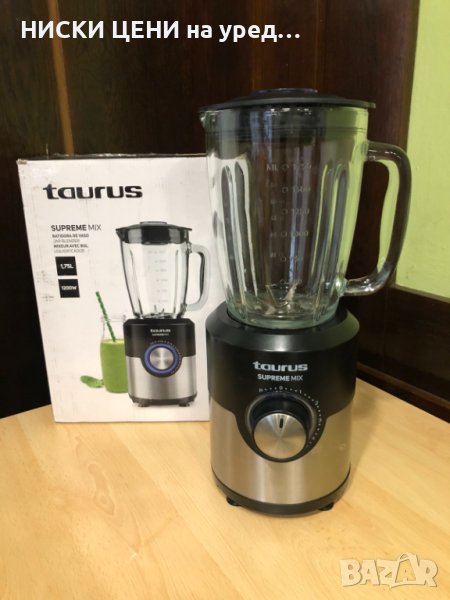 БЛЕНДЕР TAURUS SUPREME MIX МОЩНОСТ 1200 W, снимка 1