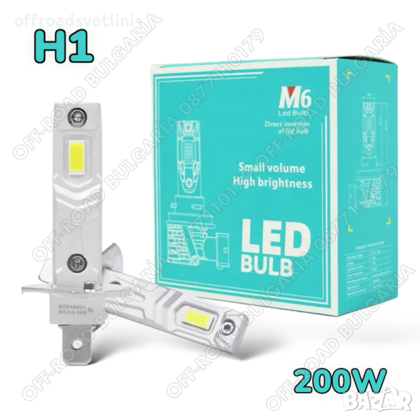 2024 Модел 200W LED Диодни крушки H1 12V 300% Светлина Директен Монтаж, снимка 1