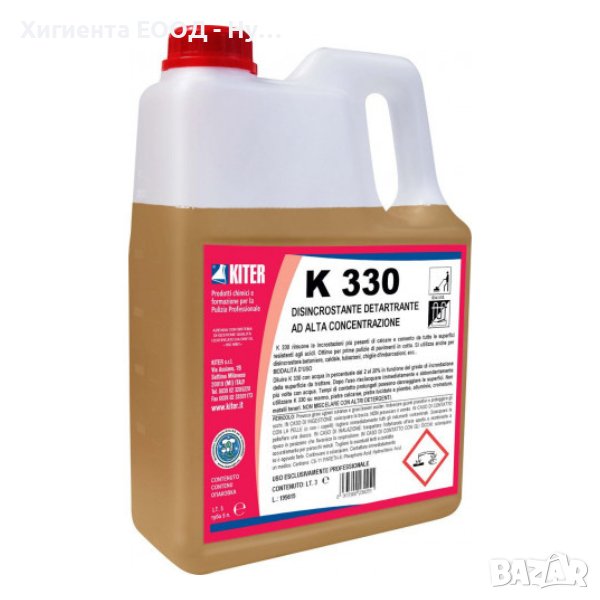 K 330 –концентрат киселина за отстраняване на гипс, вар, ръжда, мазилка, цимент , снимка 1