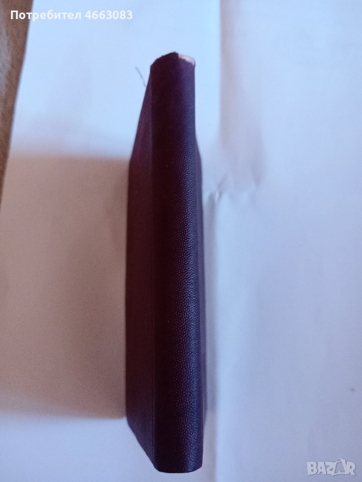 СТАРА БИБЛИЯ , снимка 1