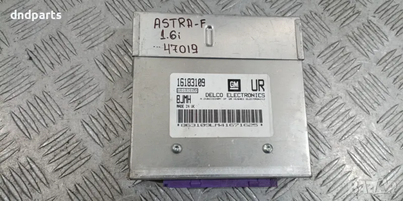 Компютър Opel Astra F 1.6i 1995г. 16183109, снимка 1