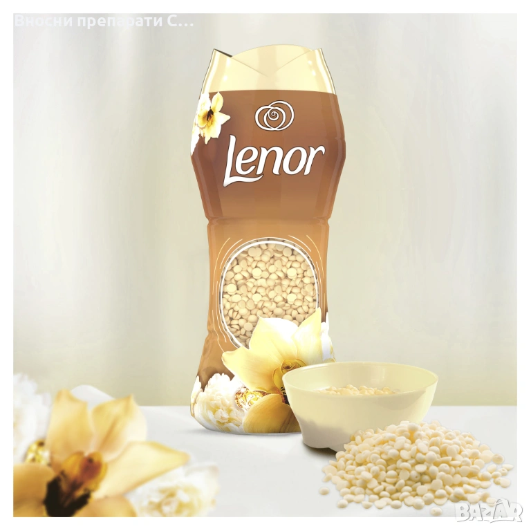 Lenor Gold Orchid & Vanilla Парфюмни перли за пране  210 гр., снимка 1