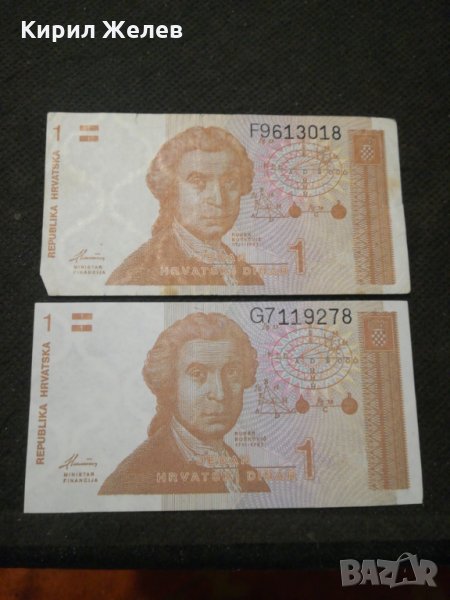 Банкнота Хърватска - 11338, снимка 1