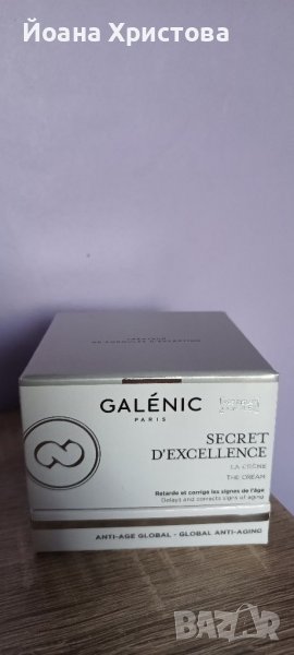 Galenic Secret d' excellence крем, 50 мл., снимка 1