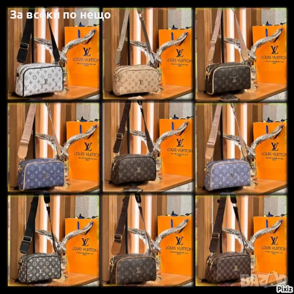 Дамска чанта с дълга дръжка за през рамо Louis Vuitton - Налични различни цветове Код D1289, снимка 1