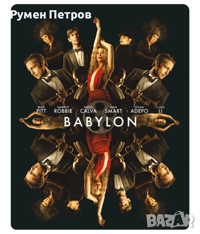 нов 4К + блу рей стилбук ВАВИЛОН - 4K + BR Steelbook BABYLON, снимка 1