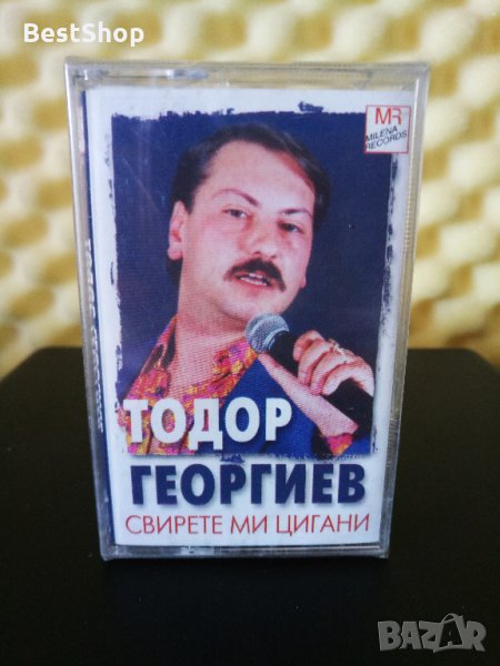 Тодор Георгиев - Свирете ми цигани, снимка 1