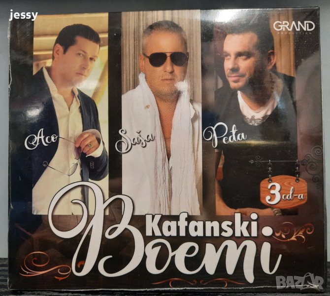 3 X CD Kafanski Boemi, снимка 1