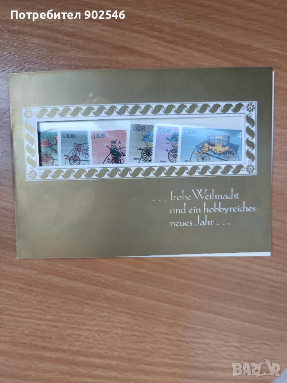 Коледна картичка с пощенски марки ГДР, снимка 1