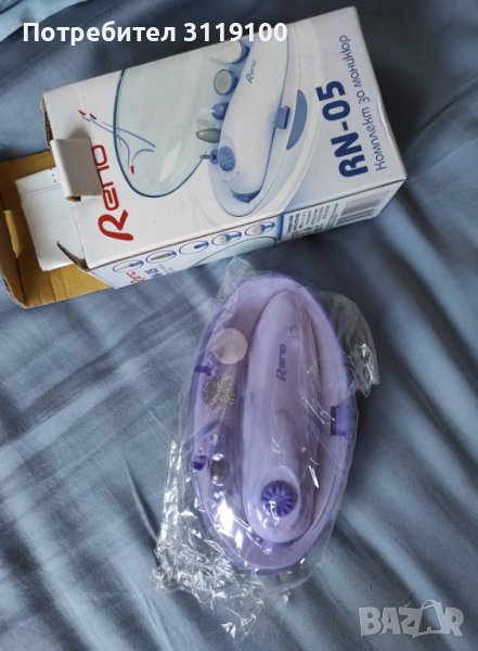 Сет за маникюр , снимка 1