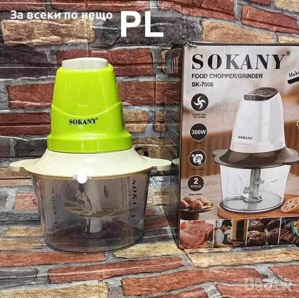 Мощен практичен чопър с 5 ножа,2л. SOKANY ,2 степени на работа. Японско качество и технология, снимка 1