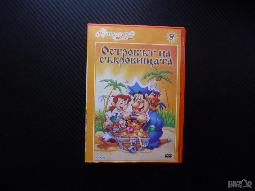 Островът на съкровищата DVD филм заровено злато необитаем пирати кораб капитан юнга готвач Силвър Дж, снимка 1