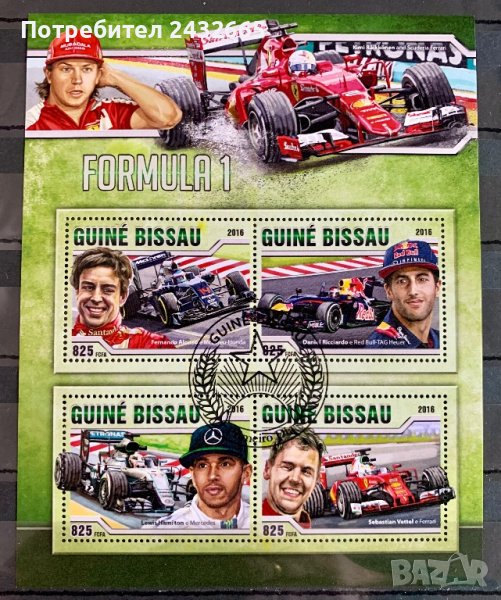 1939. Гвинея Бисау 2016 =  “ Спорт. Формула 1 (F1) “, СТО, снимка 1