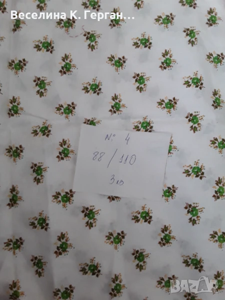 Парчета плат, снимка 1