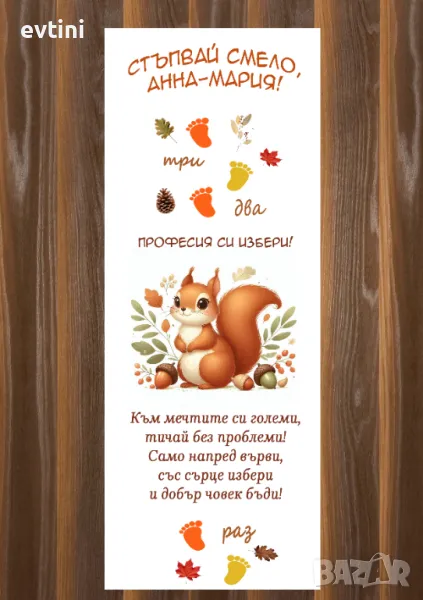 Платно за прощъпулник, снимка 1