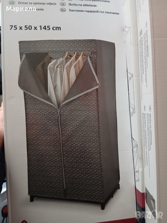 Текстилен гардероб със закачалки, снимка 1