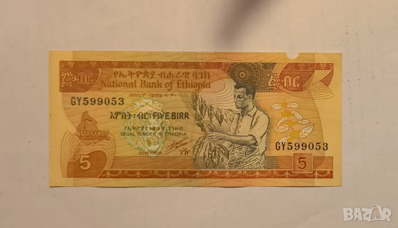 Етиопия 5 бир 1976 година, снимка 1