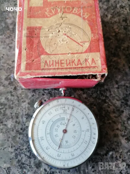 Логаритмичен сметачен кръг -механична,логаритмична линия СССР, снимка 1
