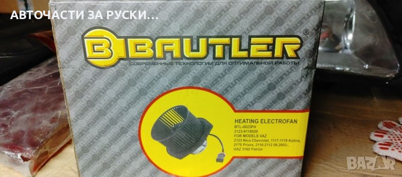 Мотор парно Лада 2110,Калина ,Приора,Уаз нов, снимка 1