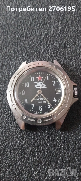 Восток - Командирски СССР , снимка 1