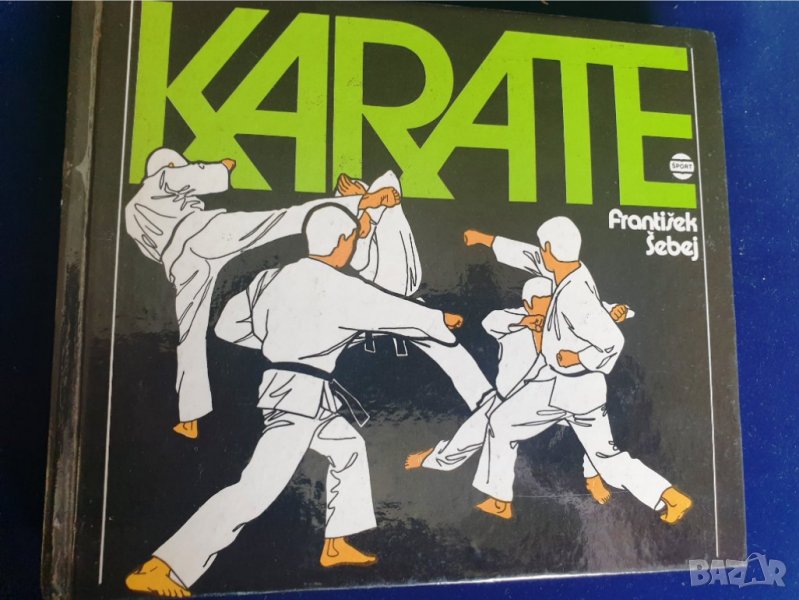 Карате / Karate - обширна книга стотици позиции/рисунки ( на словашки), Карате на бълг.език - 2 кн., снимка 1