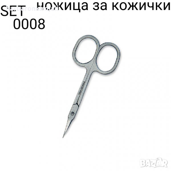 📢 Получихме!!!  📢Ново Ново Ново 👉 Ножица за кожички 👉размери- 10 см 🔥6.50 лв, снимка 1