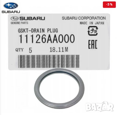 Дихтунг пробка масло 11126-AA000 Subaru, снимка 1