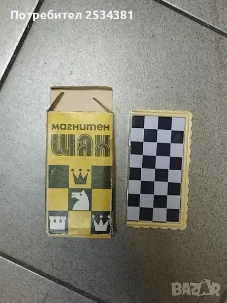 Магнитен шах от Соца , снимка 1