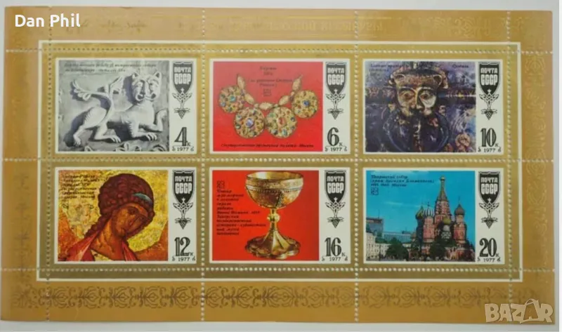 1977 СССР "Майсторски щедьоври на древната култура (I)" - чист малък лист, снимка 1