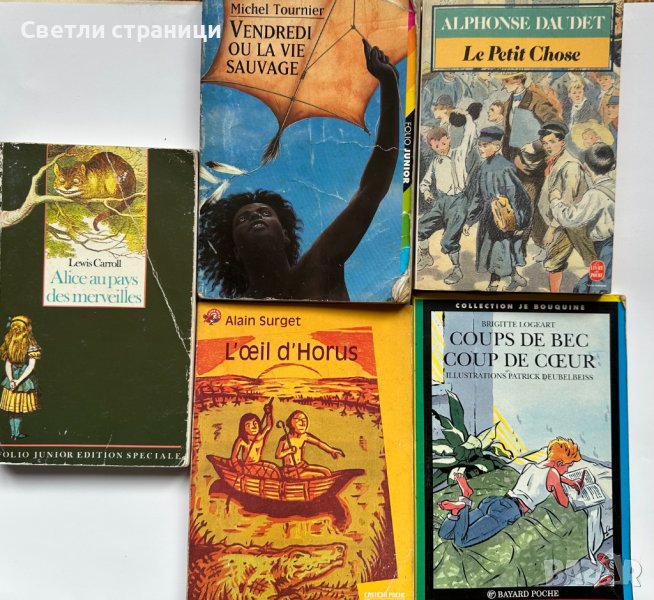 Детски книги на френски език, снимка 1