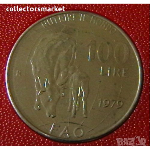 100 лири 1979 FAO, Италия, снимка 1