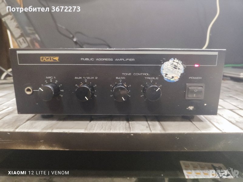 EAGLE Публичен Усилвател , снимка 1