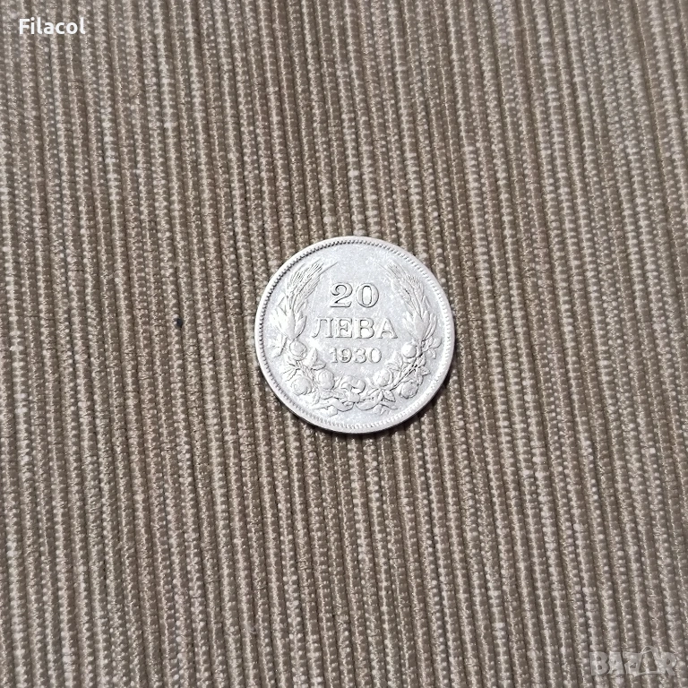 20 лева 1930 година, снимка 1