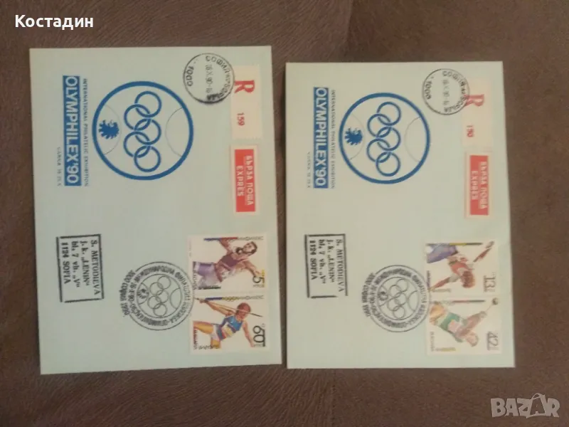 Пликове - Олимфилекс 1990, снимка 1