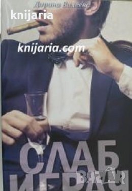 Слаб играч, снимка 1