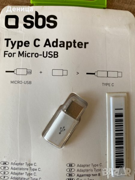 Преходник от Micro USB male за Тype C, снимка 1