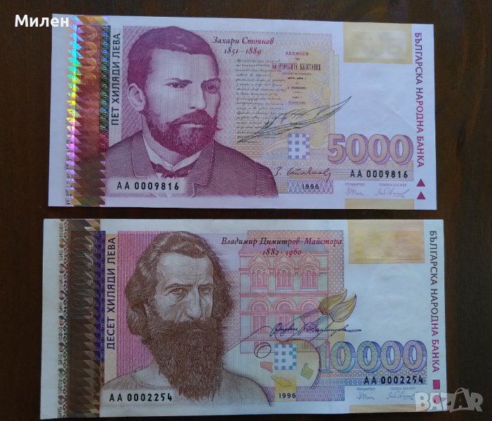 Лот 1996 г., снимка 1