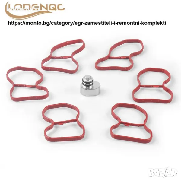 Ремонт премахване на вихрови клапи гарнитури за BMW N57 N57S E90 F07 F10 F11 E70 F01, снимка 1