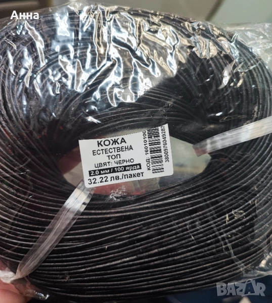 Естествена кожа, снимка 1