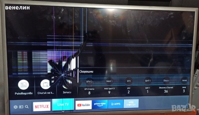 Телевзиор SAMSUNG UE32K5672 BN41-02534B BN44-00869A НА ЧАСТИ , снимка 1