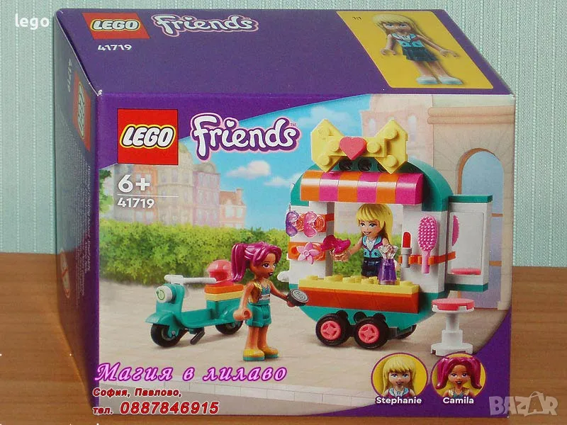 Продавам лего LEGO Friends 41719 - Мобилен моден бутик , снимка 1