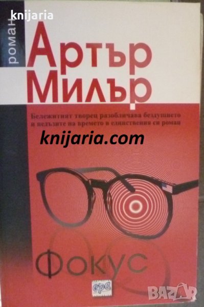 Фокус, снимка 1