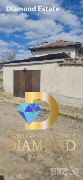 Къща в село Яздач, обл. Стара Загора, снимка 1